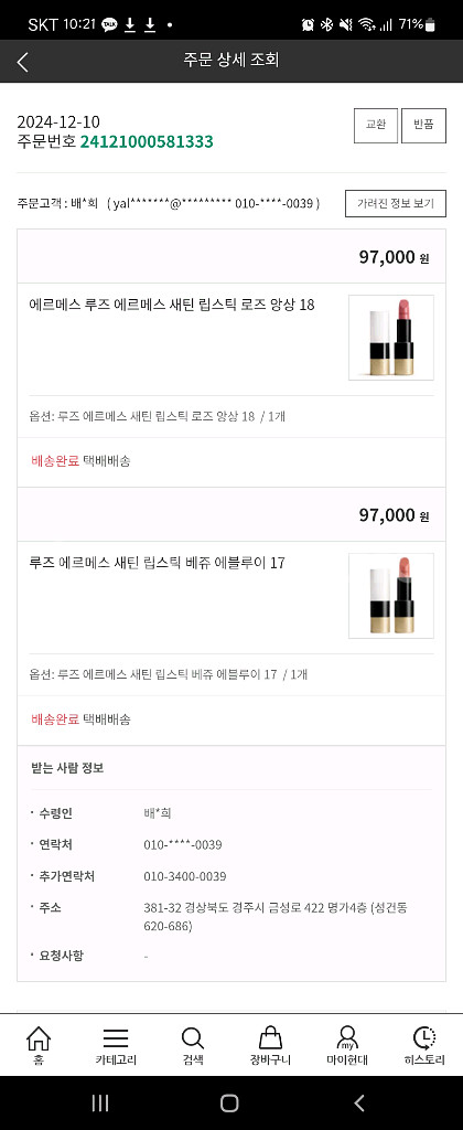 에르메스 새틴 립스틱 18 루즈 앙상 택포--5