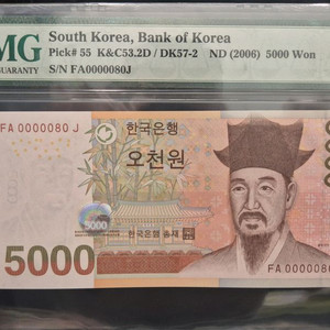 5차 오천원권 그레이딩 팝니다.
