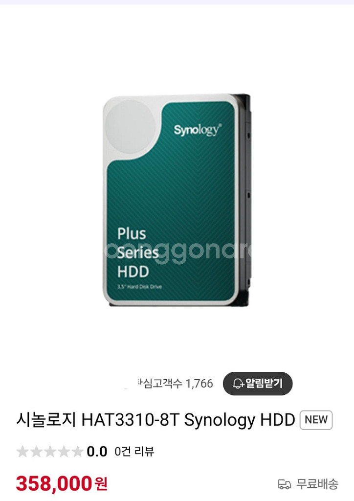 hat3310 8T 시놀로지 정품 하드디스크--0