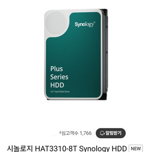 hat3310 8T 시놀로지 정품 하드디스크
