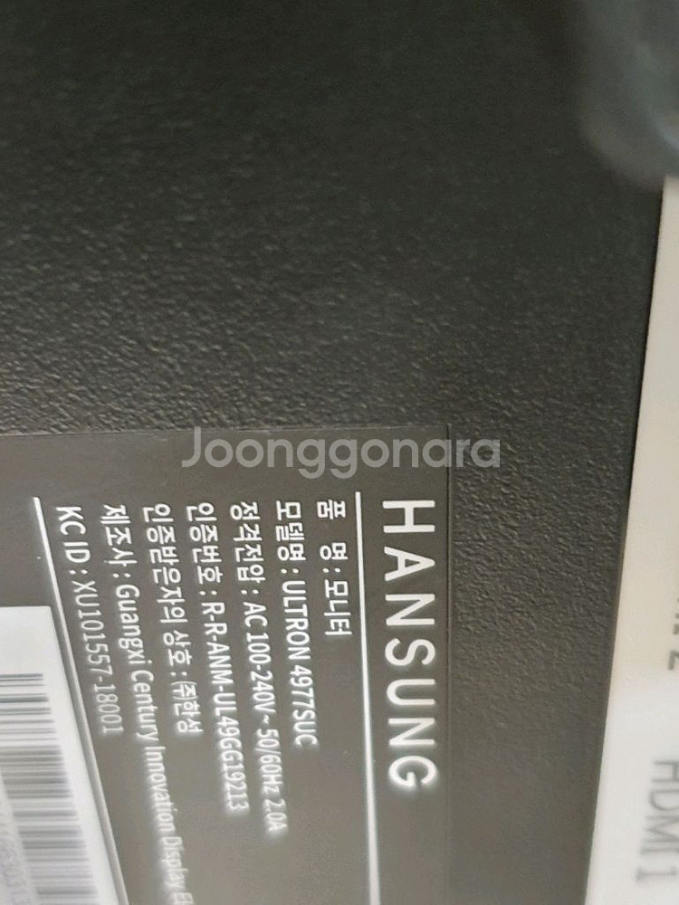 한성 울트라 모니터 49인치 부품용--2
