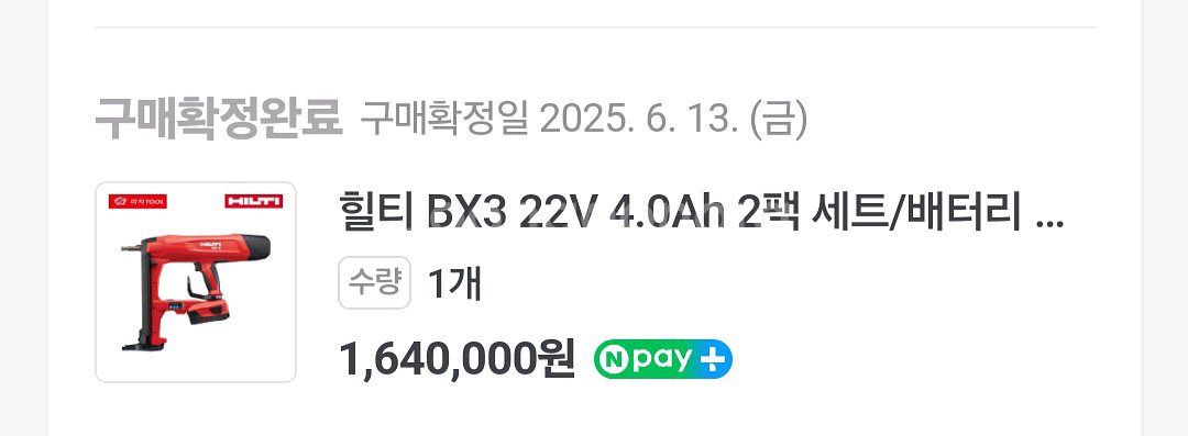 힐티bx3콘크리트무선타정기 새상품떨이--1