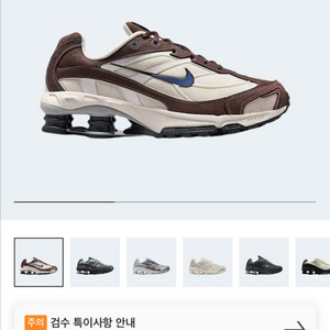 나이키 샥스 라이드2 새상품