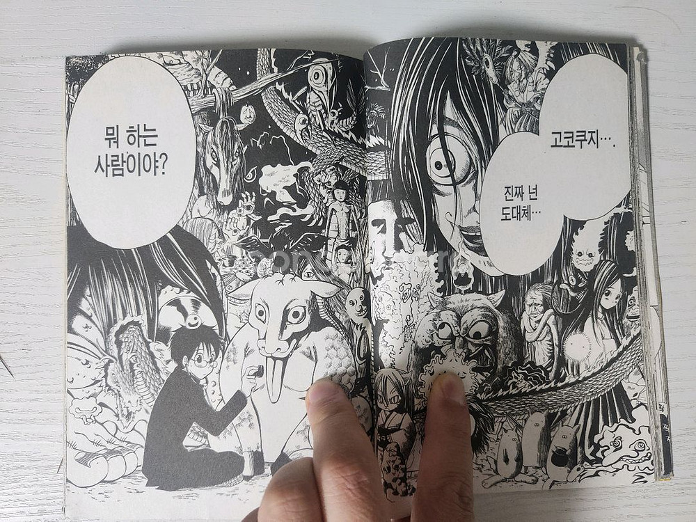 [요괴전문 의사선생님] 만화책 전권 15권 완결 판매--4