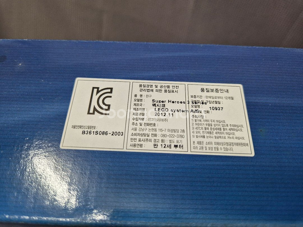[안전결제] 레고 10937 아캄 어사일럼 탈출--2