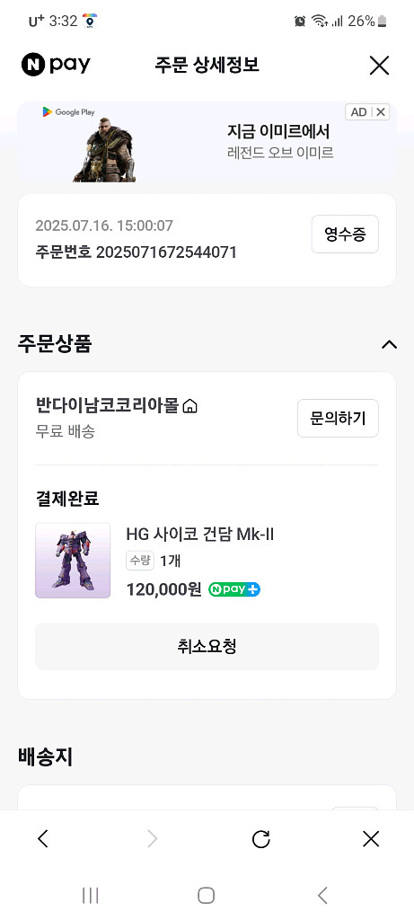 반다이 HG 사이코건담 마크II 주소변경 팝니다.--0