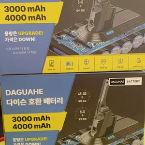 다이슨 호환 배터리 V7 4000mAh