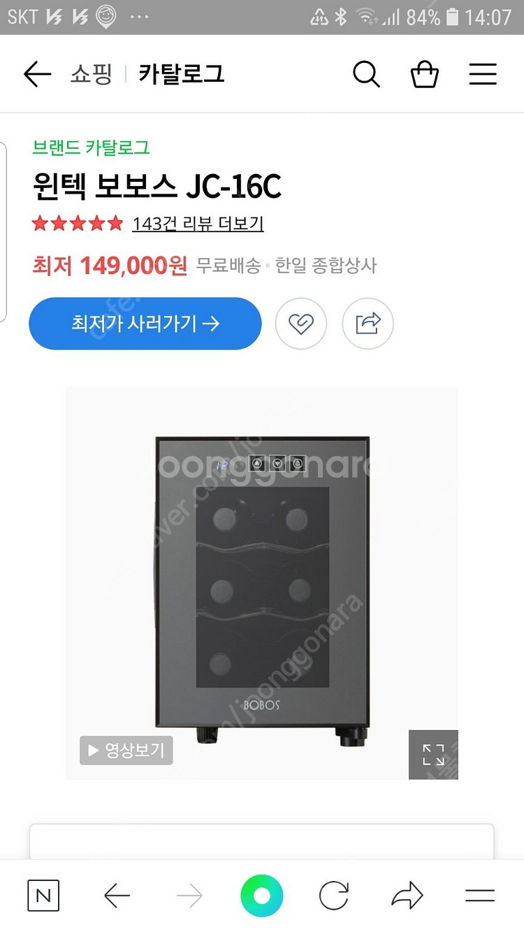 윈텍 보보스 JC-16C 와인냉장고 보관만 해온 상태--0