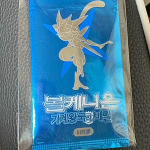 포켓몬카드 지우개굴닌자 EX 프로모 미개봉