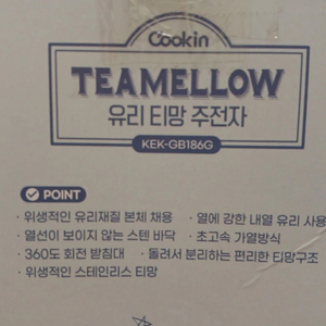 쿠킨 유리티망 주전자 1.8L(새상품)