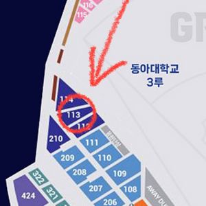 최저가)불꽃야구 3루 파이터즈석 113구역 연석 양도