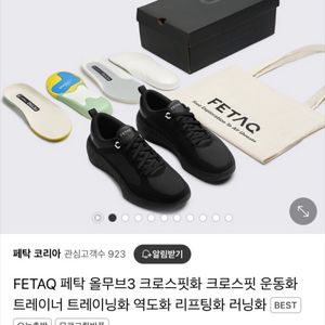 페탁 올무브 블랙 230
