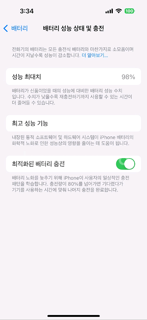 아이폰14프로256G--9