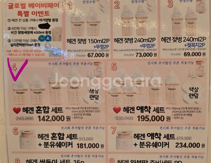 (미개봉)헤겐 젖병 페어금액 그대로 판매합니다!--2