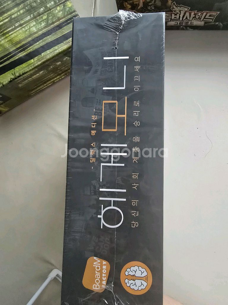 헤게모니 디럭스에디션 보드게임--1