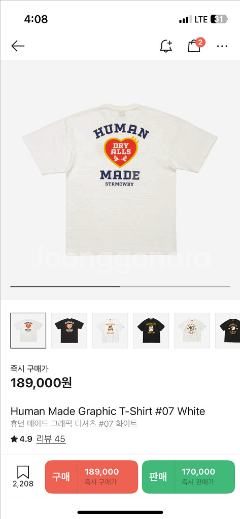 휴먼메이드 그래픽 티셔츠 (M사이즈)--0