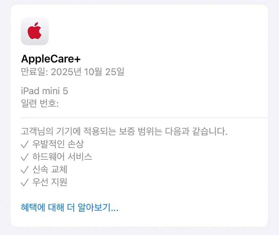 아이패드 미니5 64GB 셀룰러 실버 애플케어플러스--5