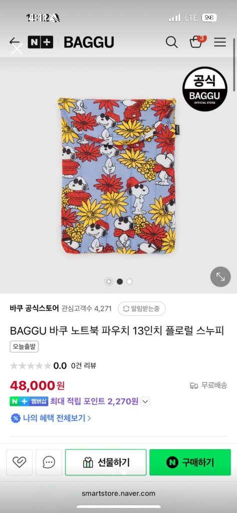 노트북 아이패드 파우치 바쿠 13인치(새상품) 이미지