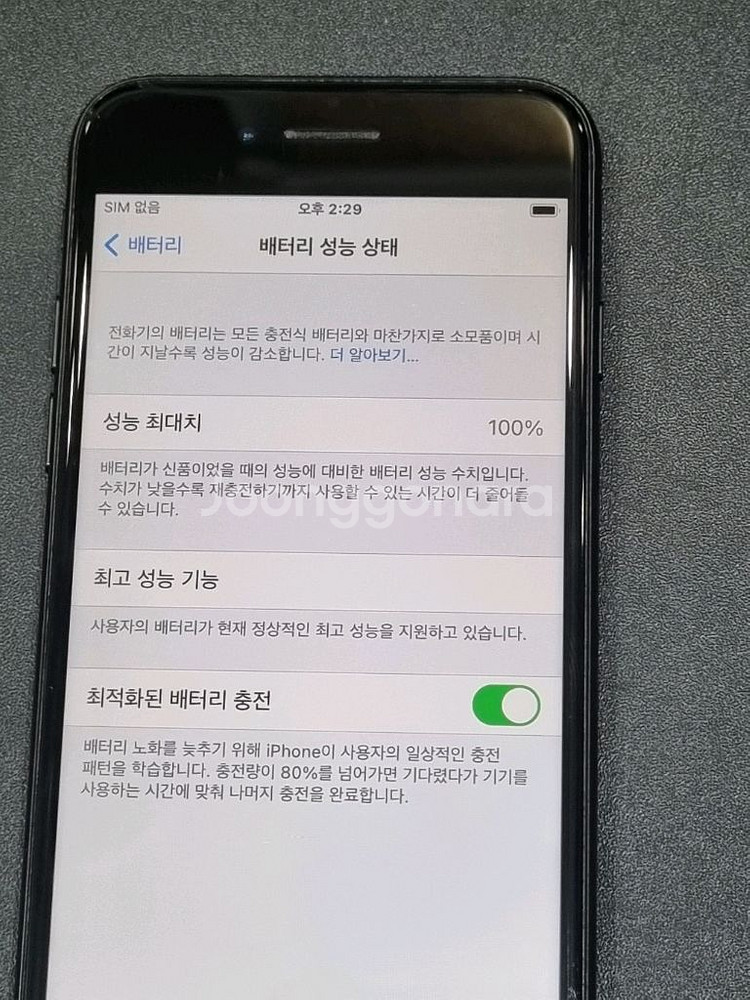 아이폰7 32GB 블랙 배터리 100%--2