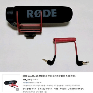RODE VideoMic Go 로데 비디오마이크 GO