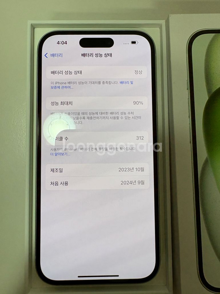 [A+급] 아이폰 15, 128기가, 그린--2