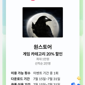 kt 달달혜택 원스토어 20%할인 1500원에 팔아요