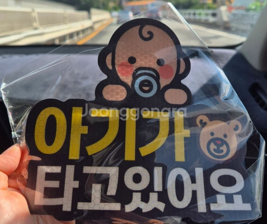 새상품)차량 스티커(아이가 타고 있어요)--0