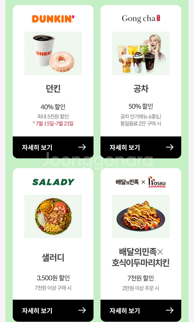 KT 달달혜택 롯데시네마7000원 할인 1500에 팜--1