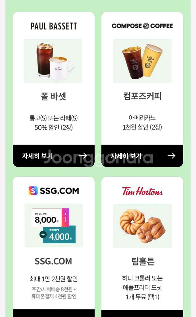 KT 달달혜택 롯데시네마7000원 할인 1500에 팜--2