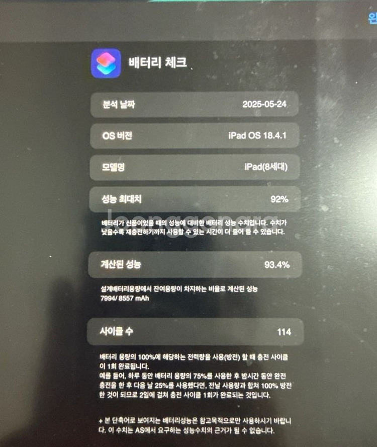 아이패드 8 + 애플펜슬 + 레노버 p11 + 레노버펜--0