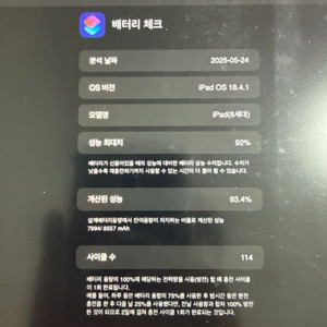 아이패드 8 + 애플펜슬 + 레노버 p11 + 레노버펜