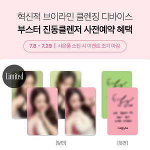 장원영 메디큐브 포카 (set) 미개봉