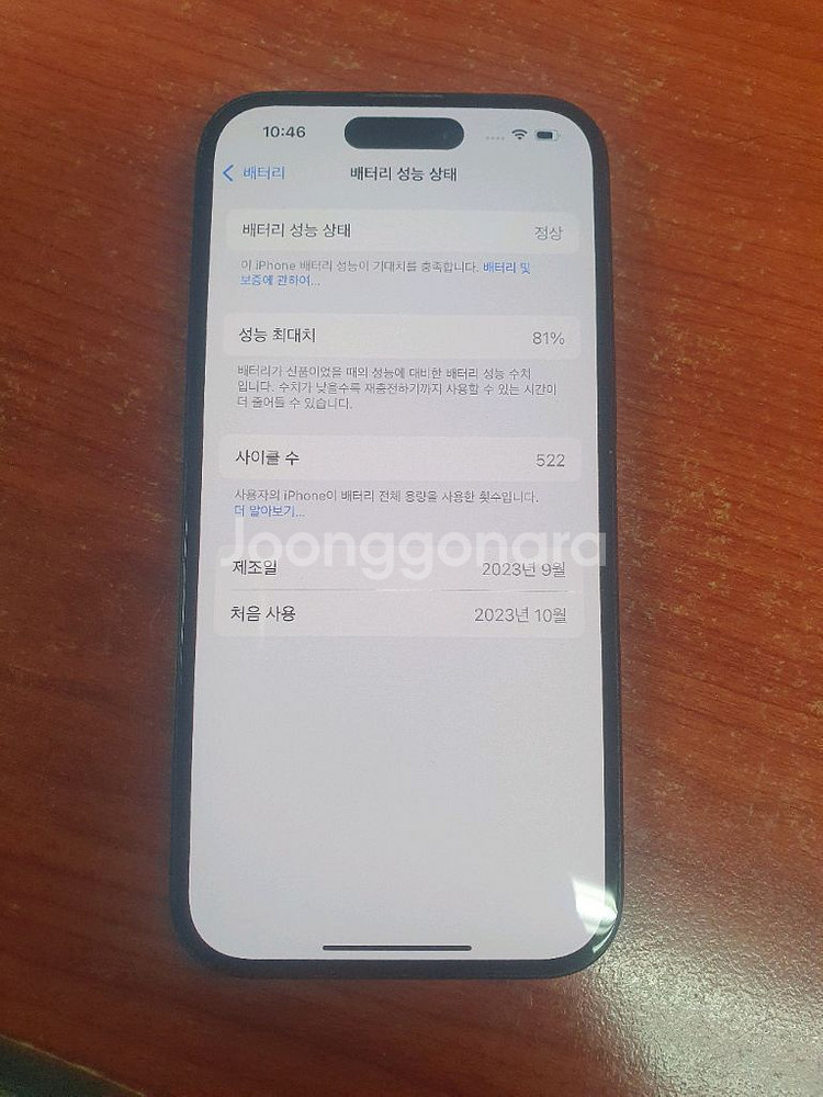 아이폰15 128기가 팝니다--0
