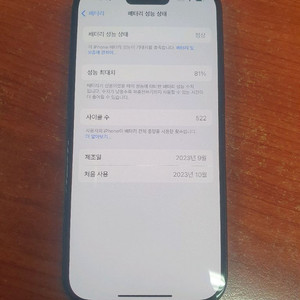 아이폰15 128기가 팝니다