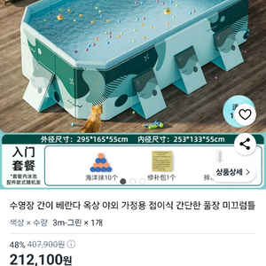라푸유 접이식 수영장 폴딩 풀장 3M 미사용 새제품 팝