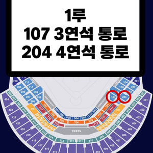 불꽃야구(고척) 1루 불꽃석