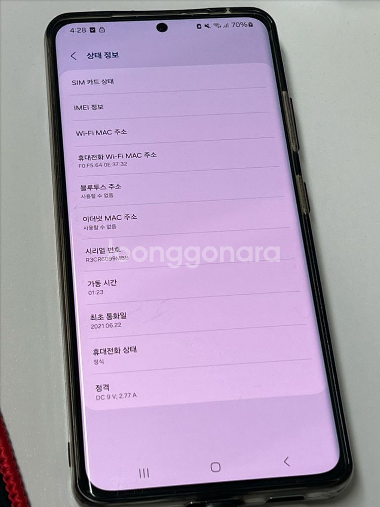 삼성 갤럭시 S21 ultra 울트라 256G 판매합니--9