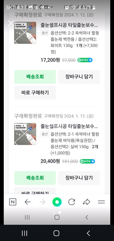쓱싹마녀 욕실줄눈시공--1