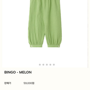 꼬숑 빙고 멜론 XL 새상품