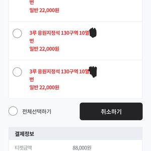 7/18 kt vs 한화 3루응원지정석 4연석