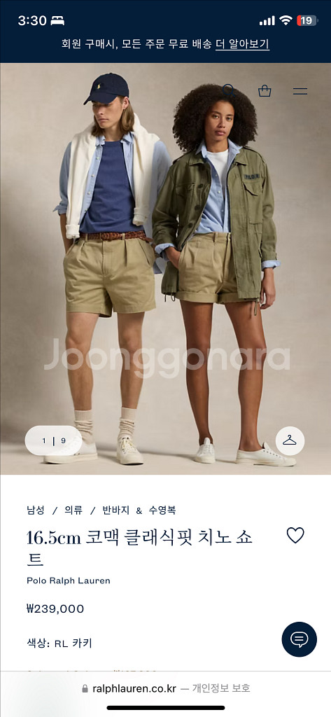 (구매) 폴로 16.5cm 코맥 쇼츠 31 삽니다--1