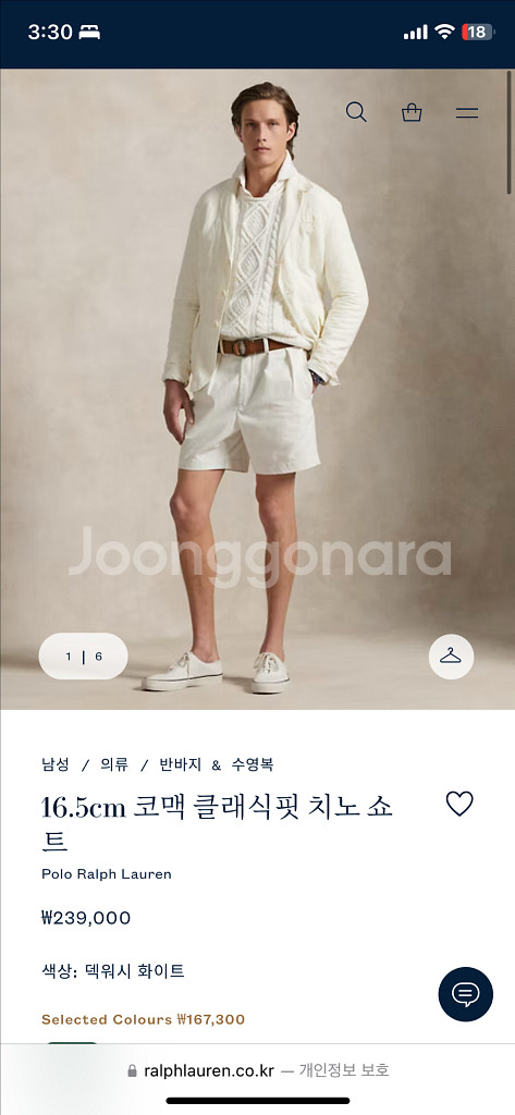 (구매) 폴로 16.5cm 코맥 쇼츠 31 삽니다--0