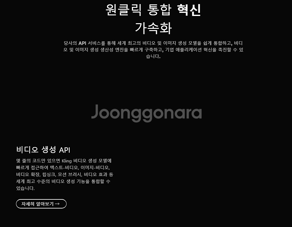 Kling AI: 차세대 AI 크리에이티브 스튜디오--1