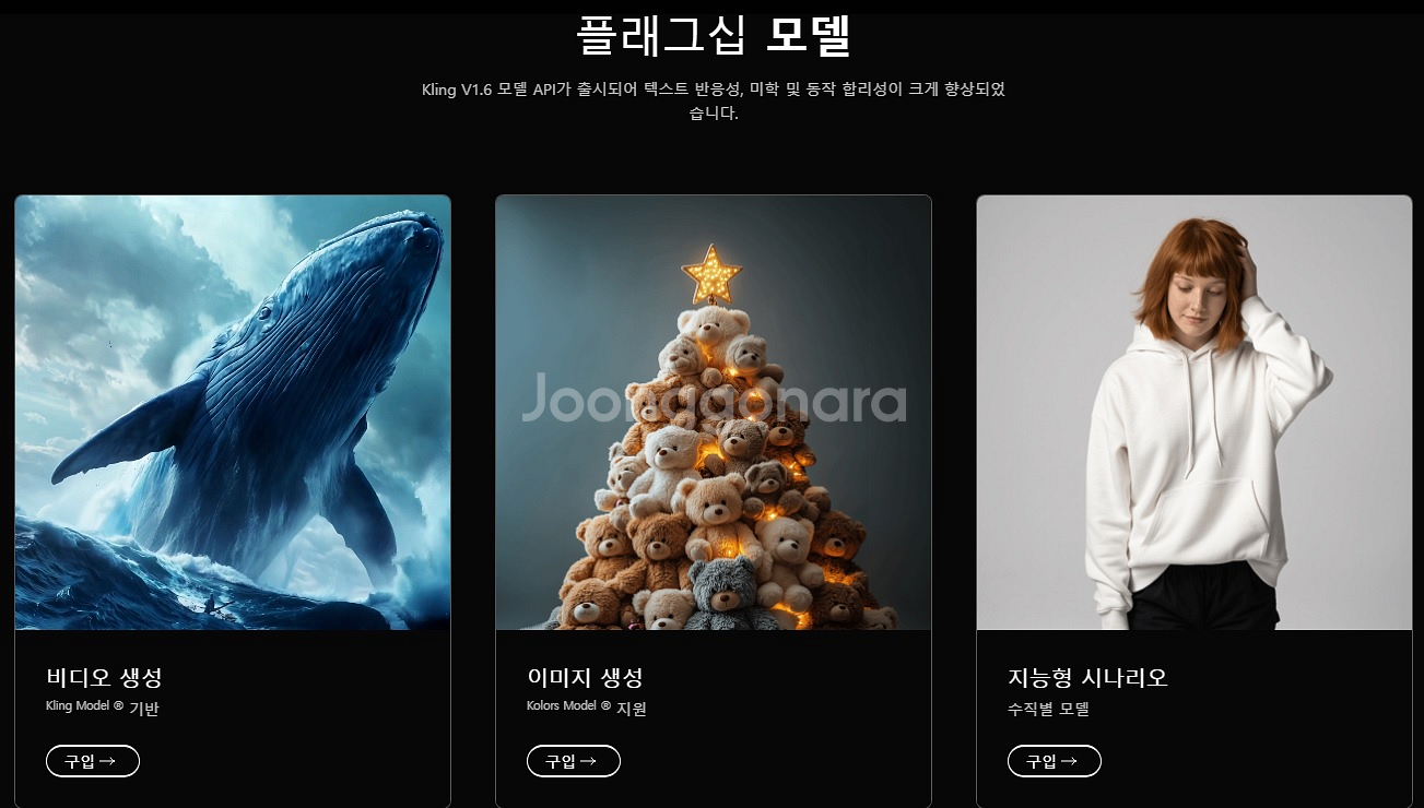 Kling AI: 차세대 AI 크리에이티브 스튜디오--0