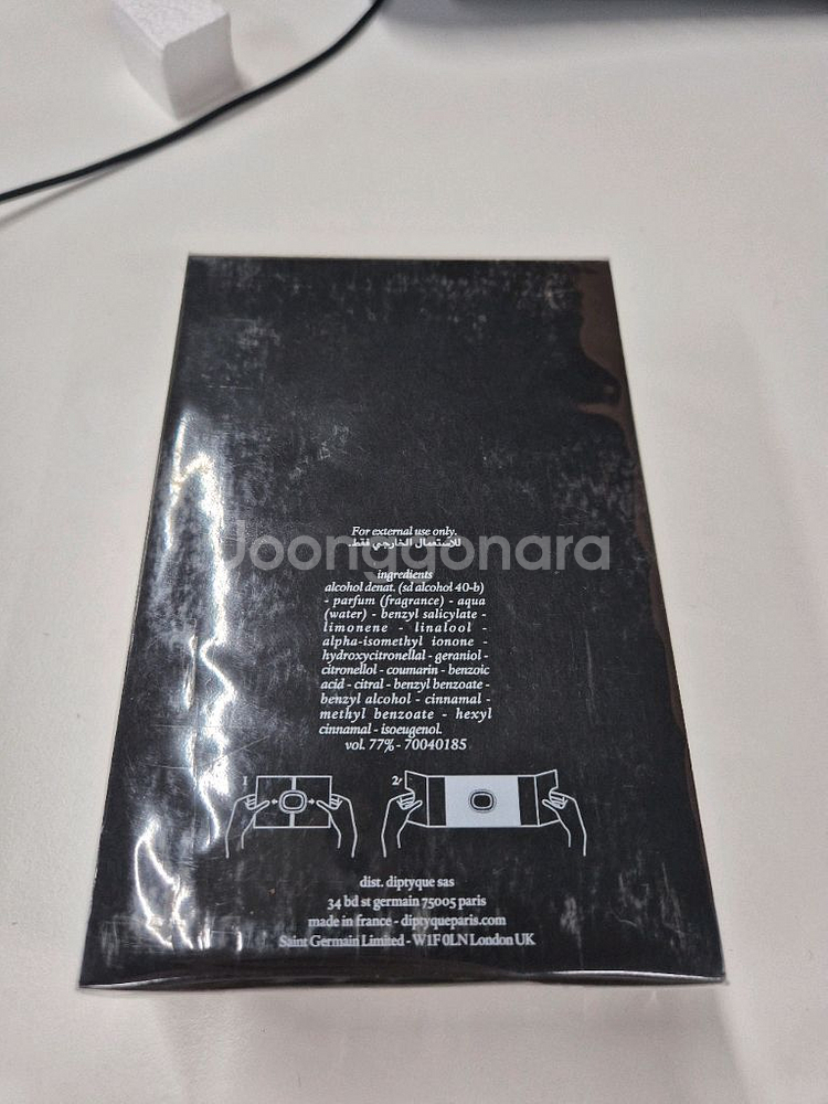 (미개봉)딥디크 오르페옹 오드 퍼퓸(75ml)--2