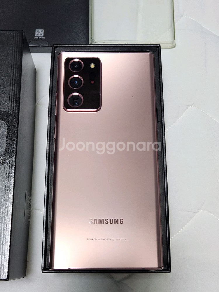 갤럭시 노트20 울트라 256G 미스틱브론즈--13