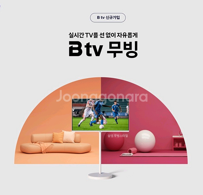 인터넷가입시 삼성 삼탠바이미 제공에 현금지원까지--0