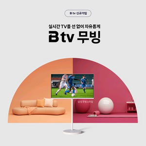 인터넷가입시 삼성 삼탠바이미 제공에 현금지원까지