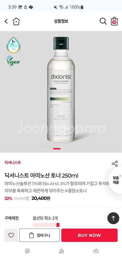 딕셔니스트 아미노산 토너 팝니다--0