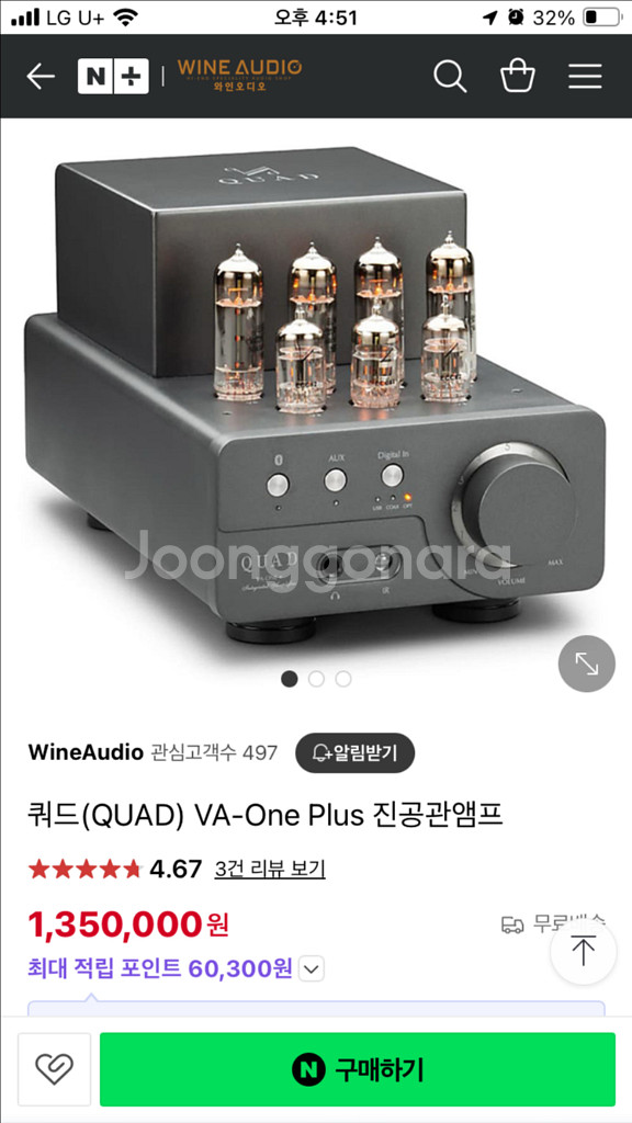 쿼드 진공관 앰프 [QUAD] VA-One Plus--3